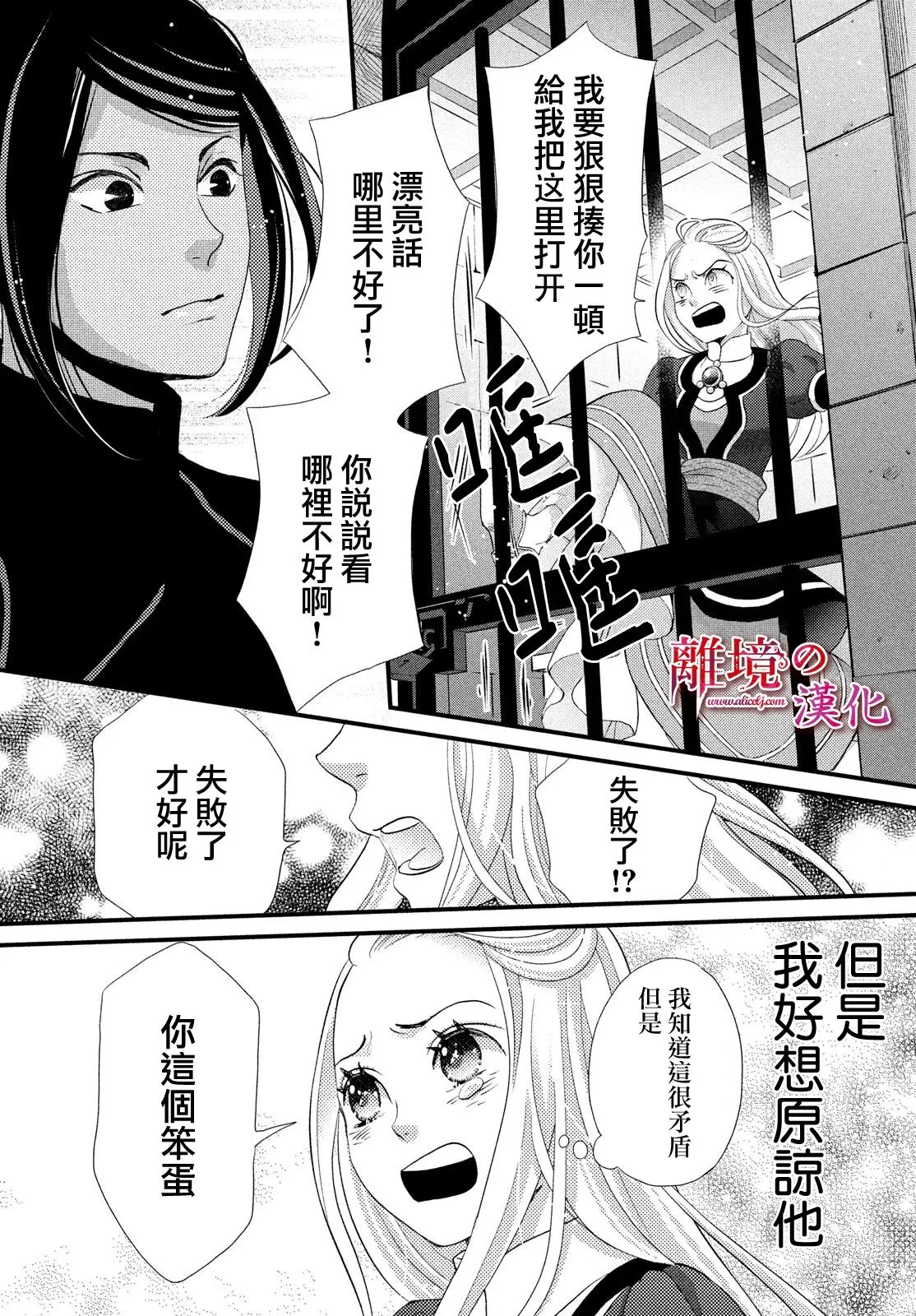 第23话 第23页