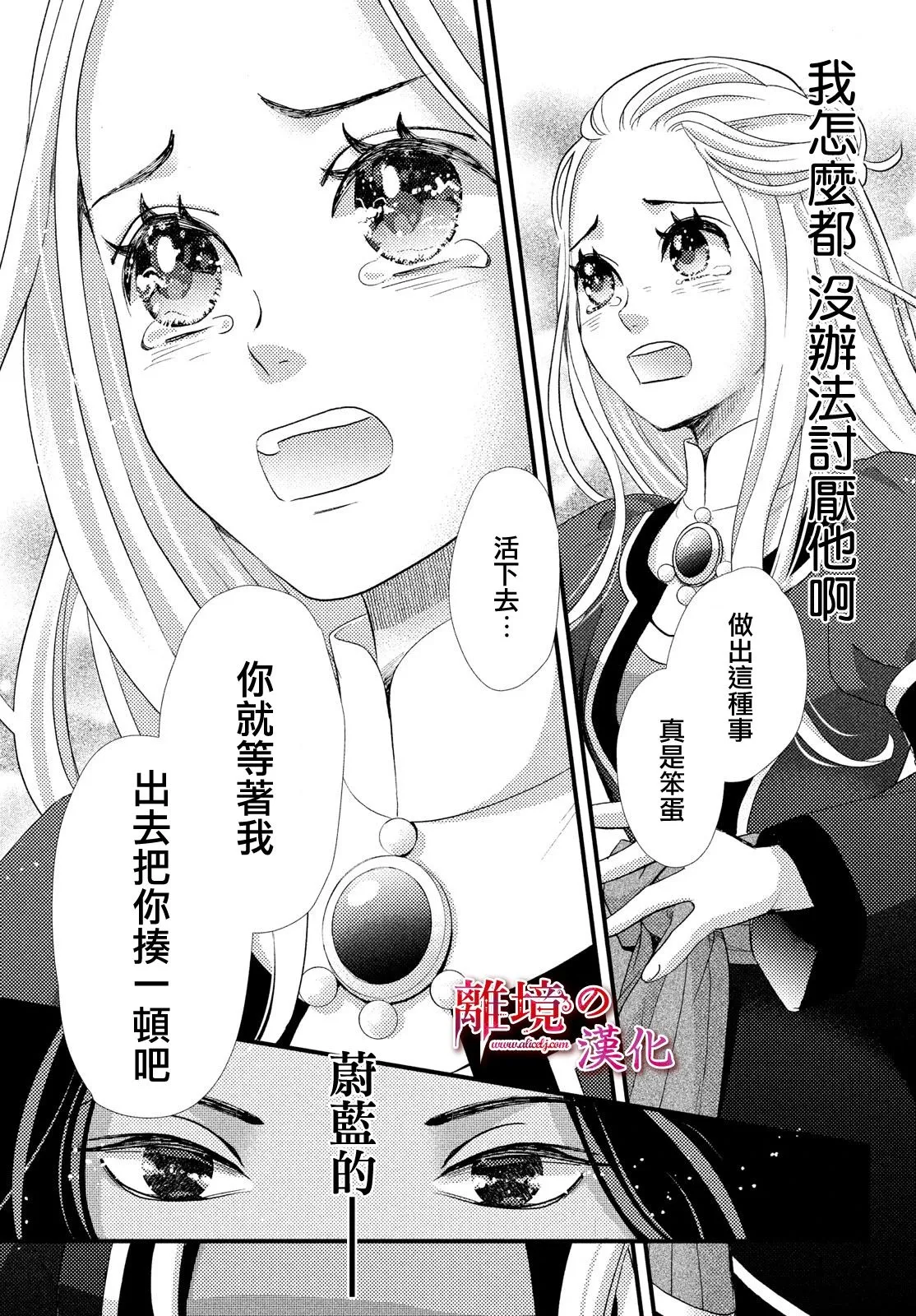 第23话 第24页