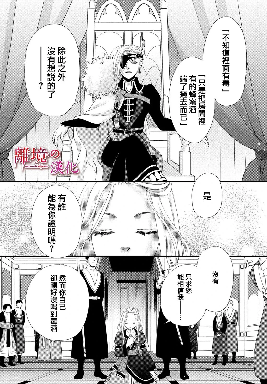 第23话 第26页