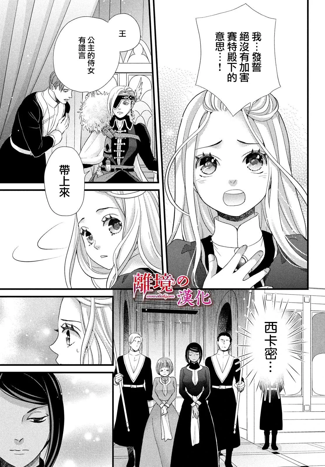 第23话 第27页