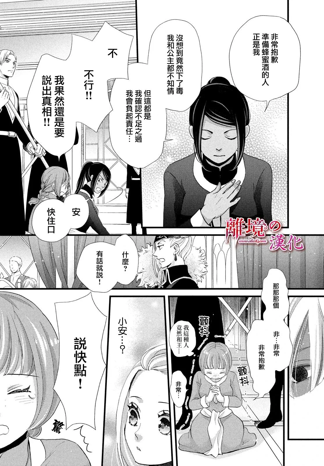 第23话 第28页