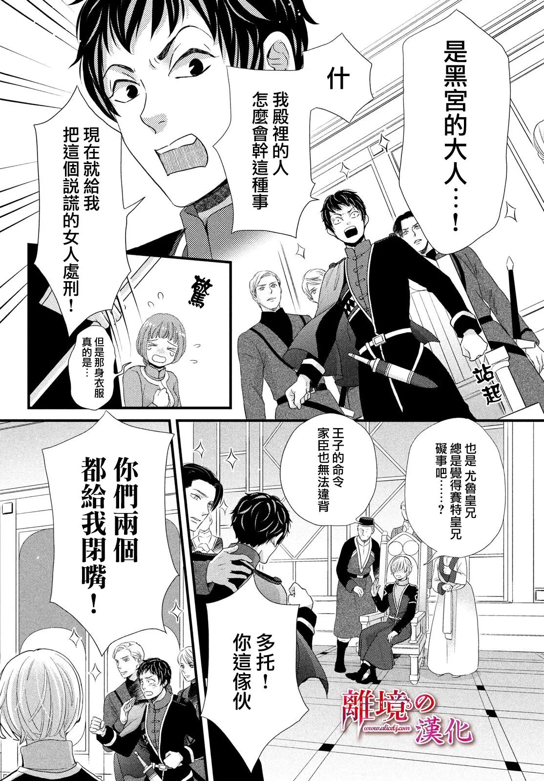 第23话 第29页