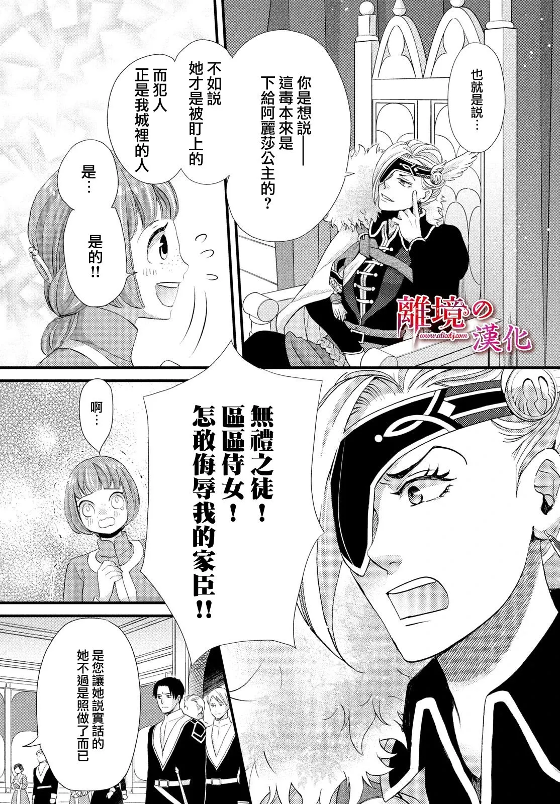 第23话 第30页