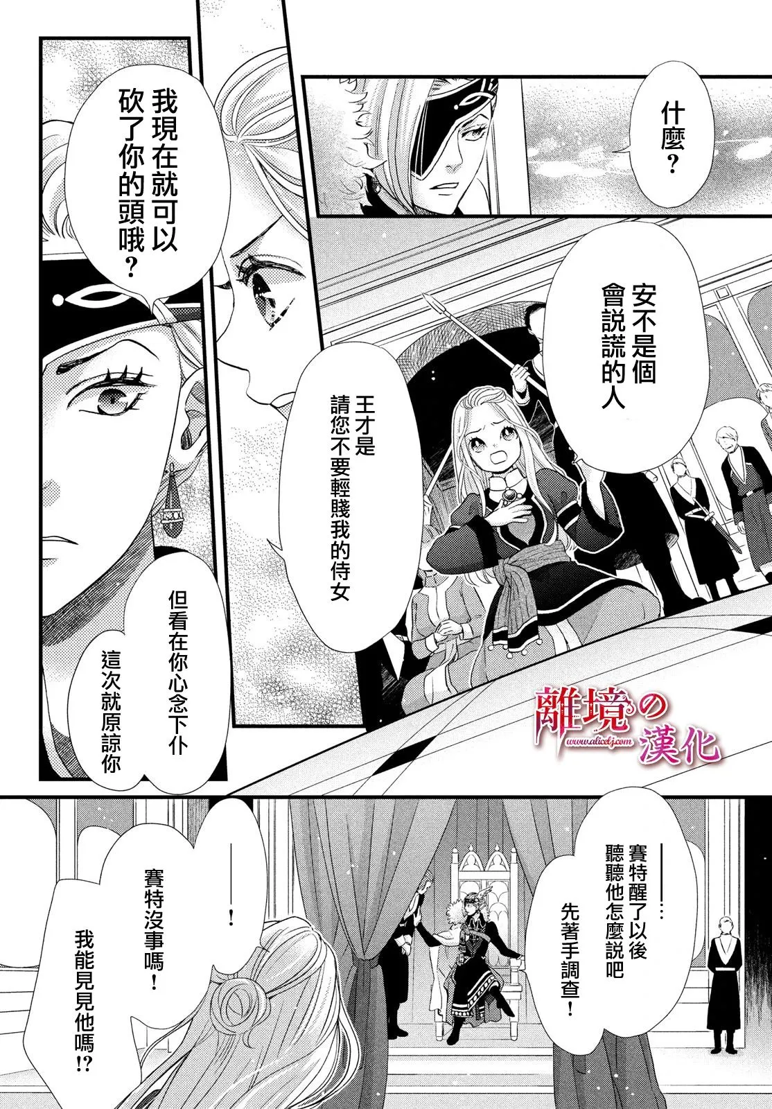 第23话 第31页