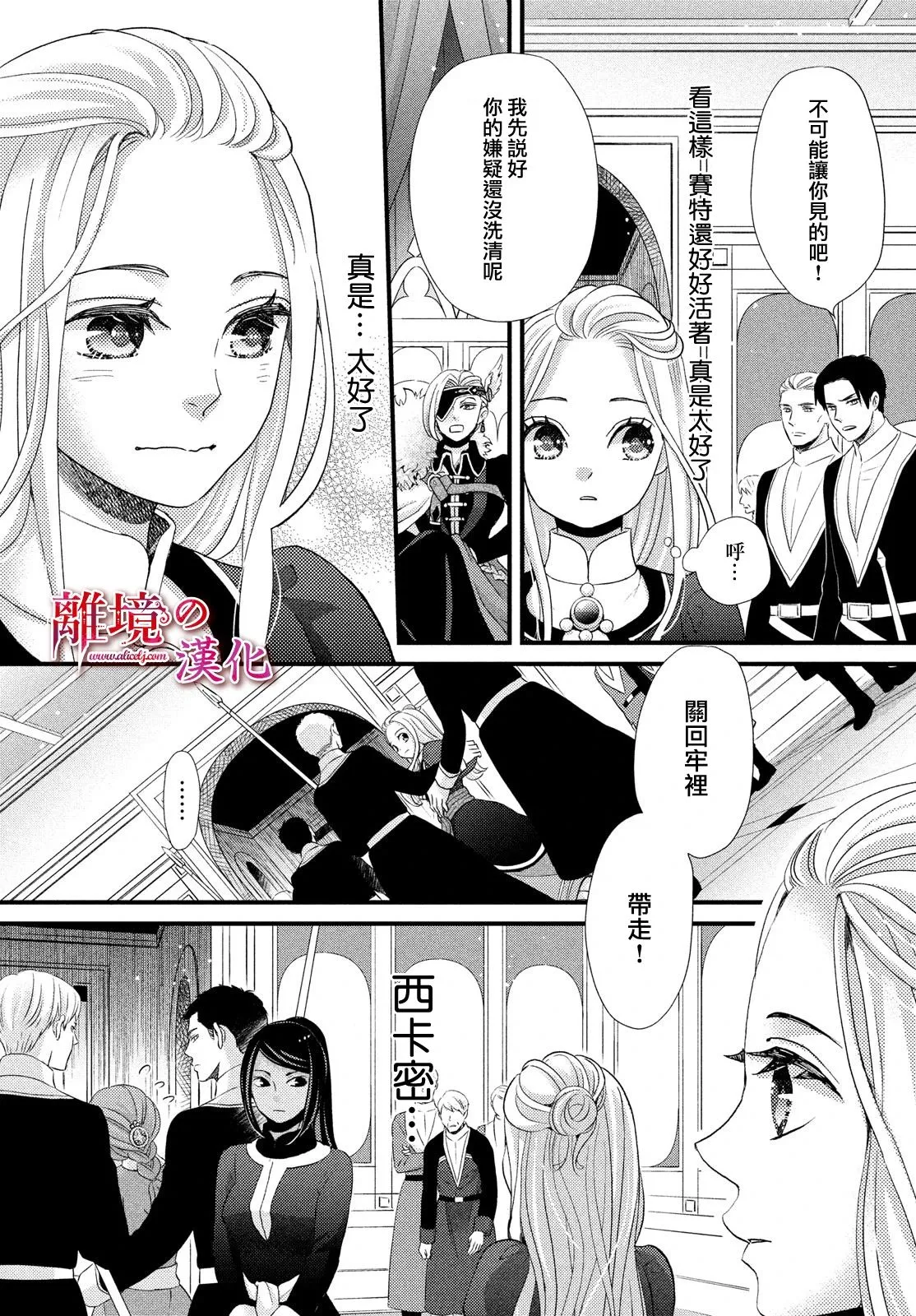 第23话 第32页