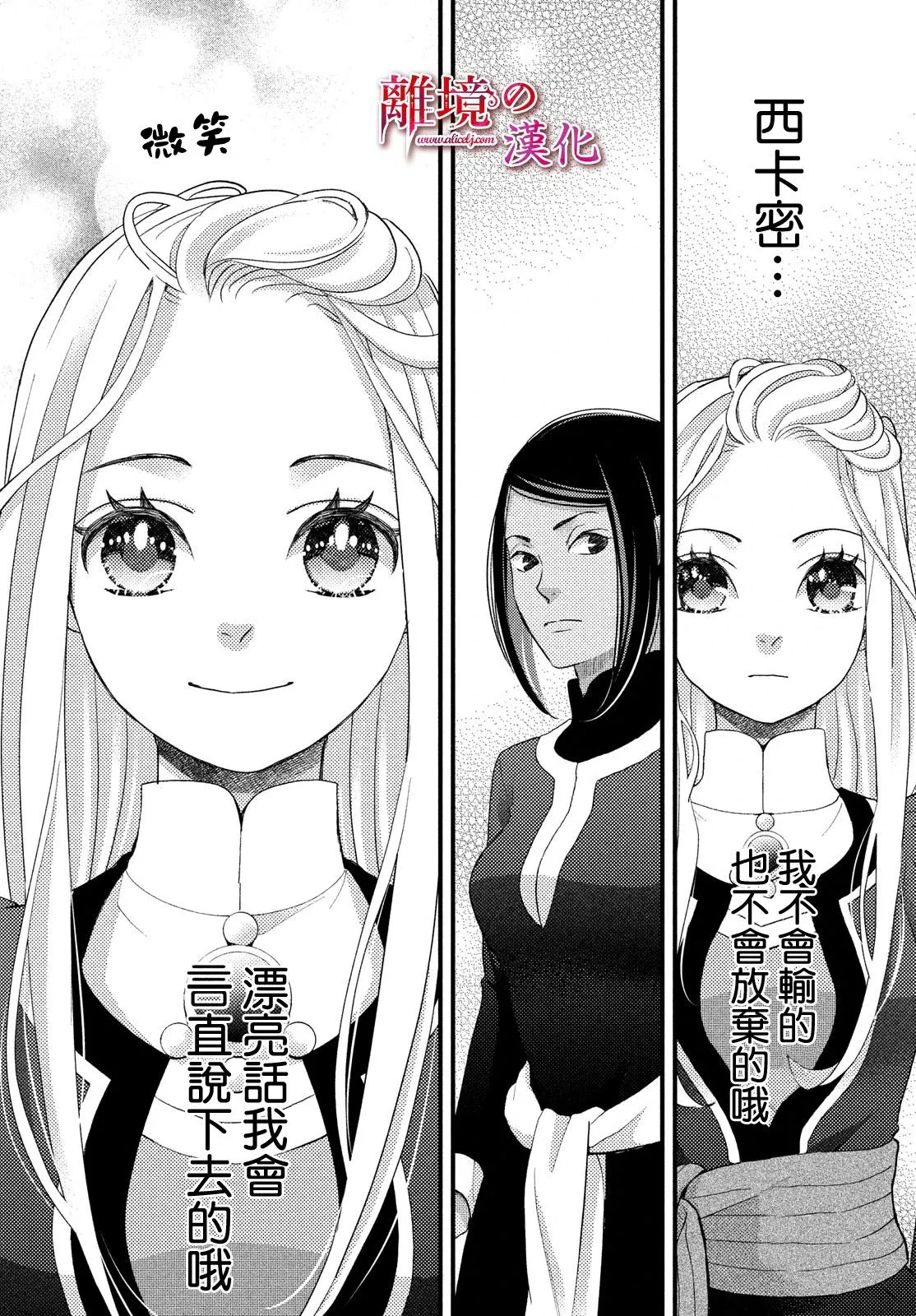 第23话 第33页