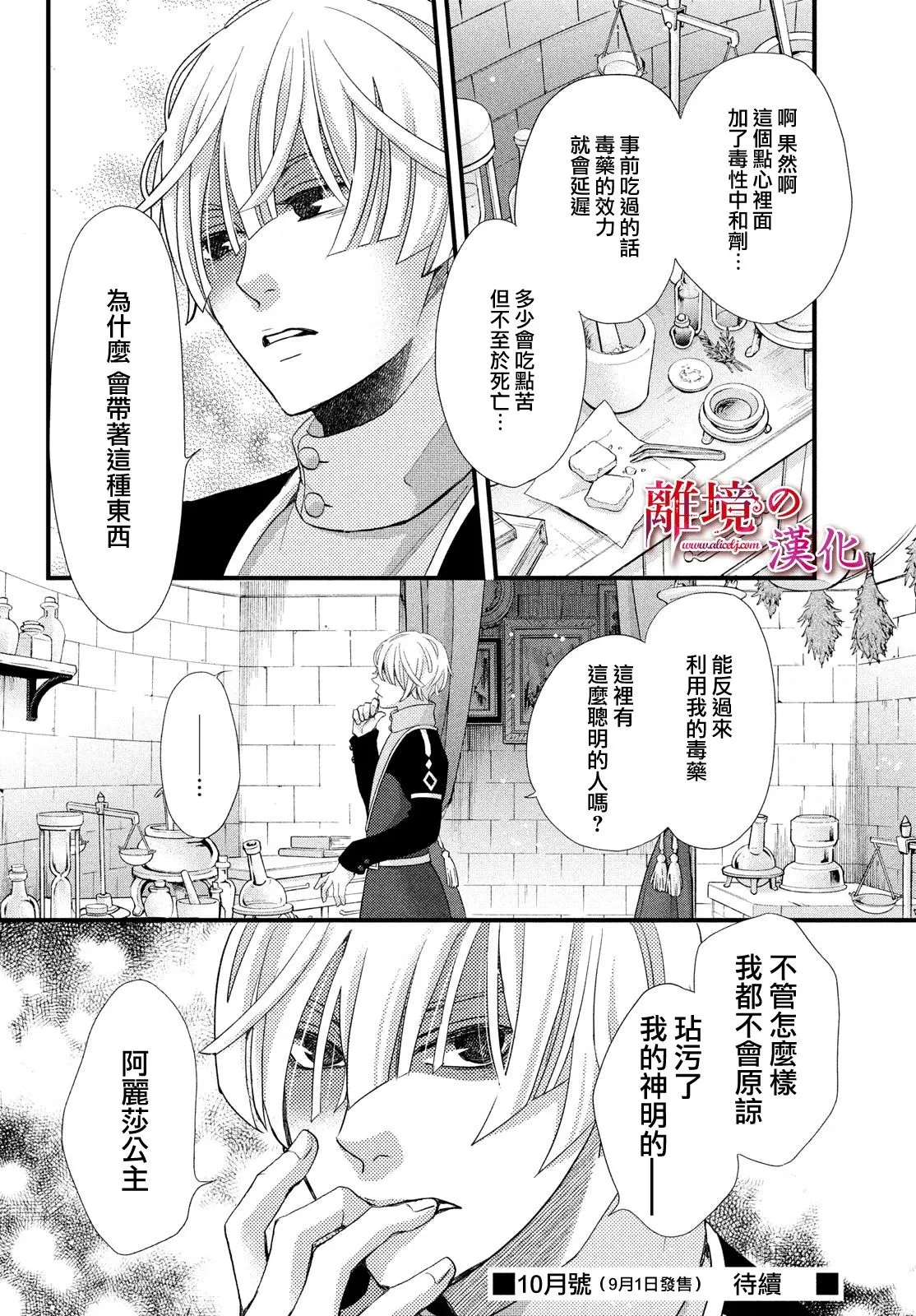 第23话 第35页