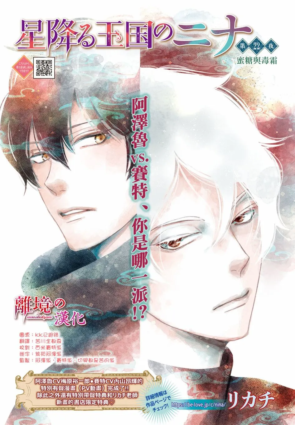 第22话 第1页