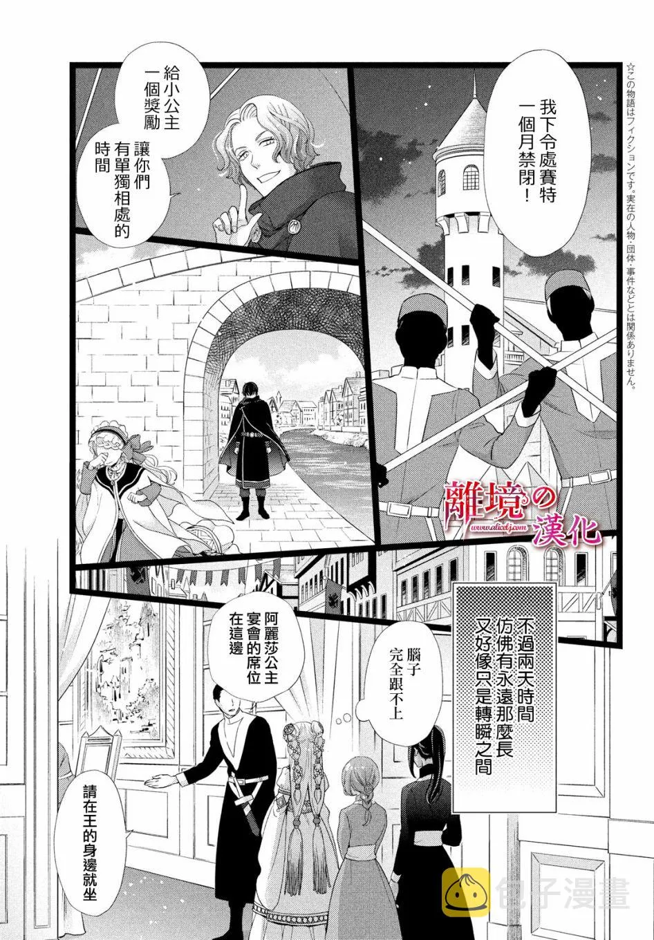 第22话 第2页