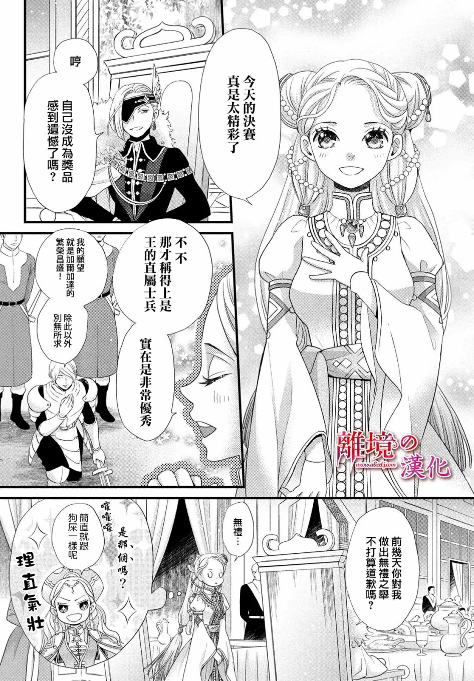 第22话 第3页