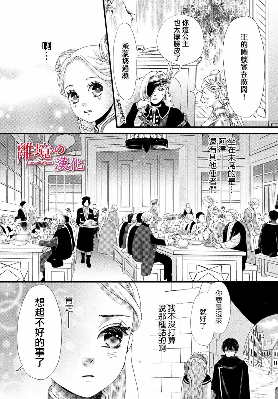 第22话 第4页
