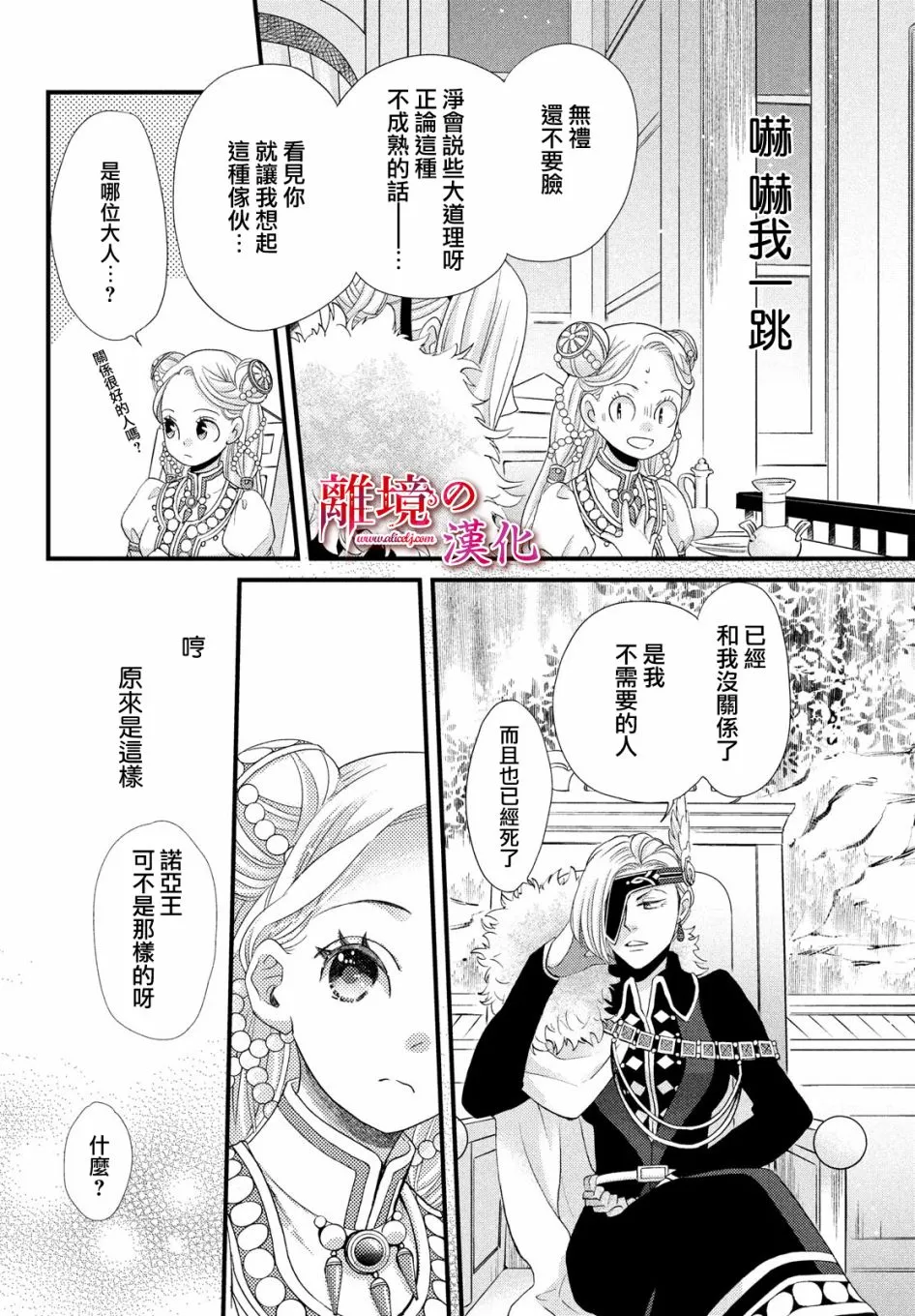 第22话 第5页