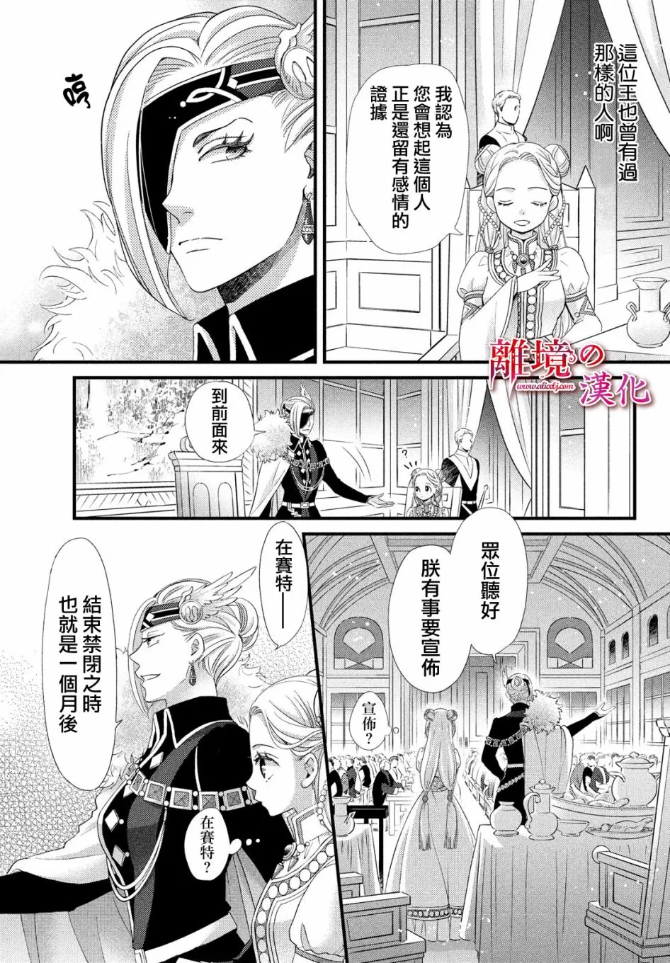 第22话 第6页