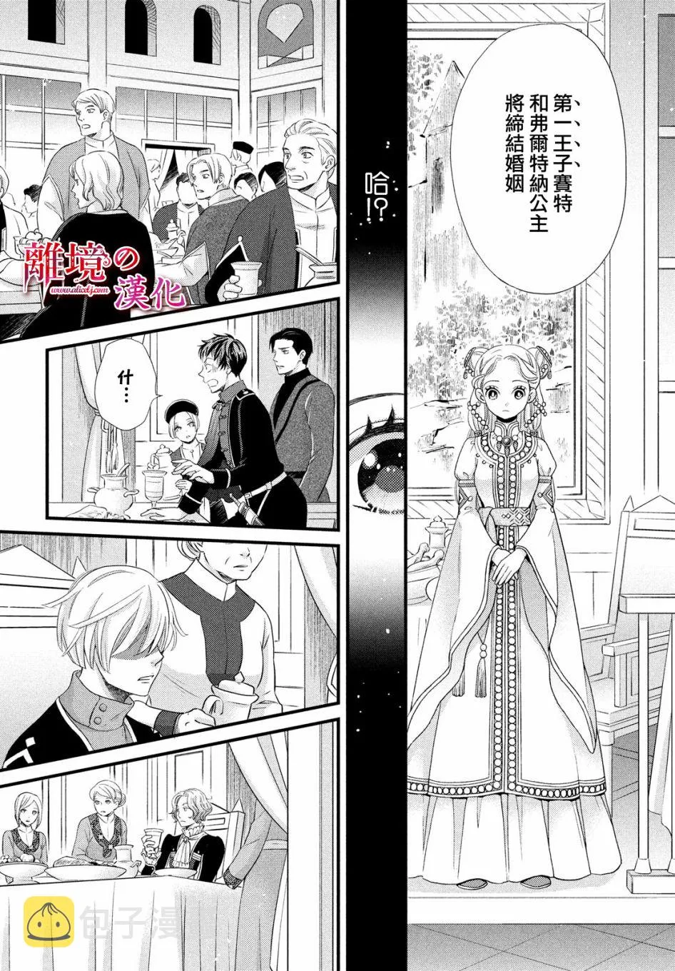 第22话 第7页