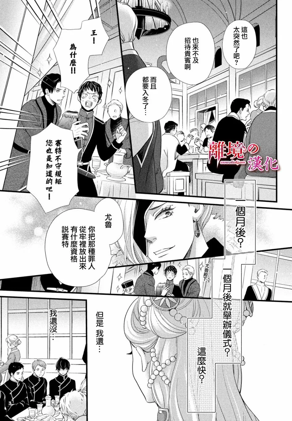第22话 第8页