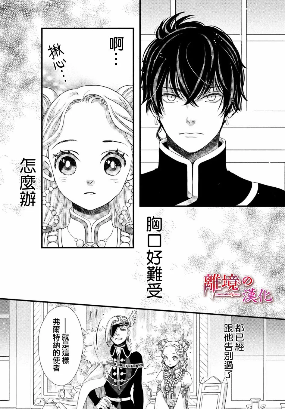 第22话 第9页