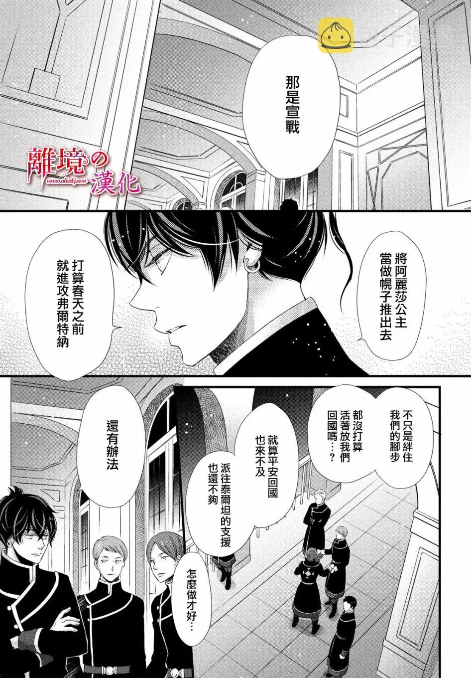 第22话 第11页