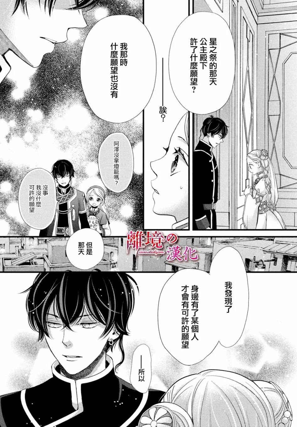 第22话 第14页