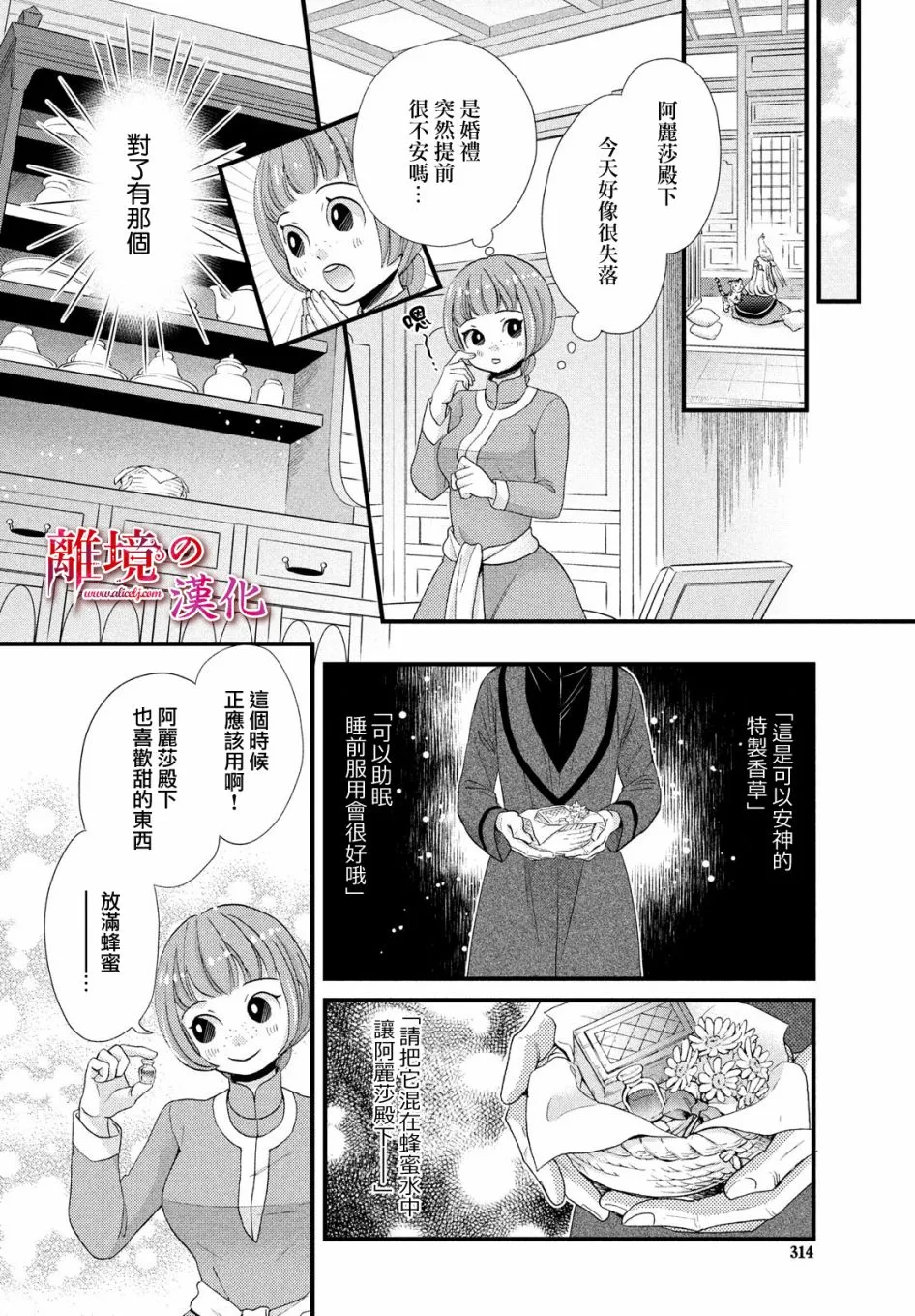 第22话 第17页