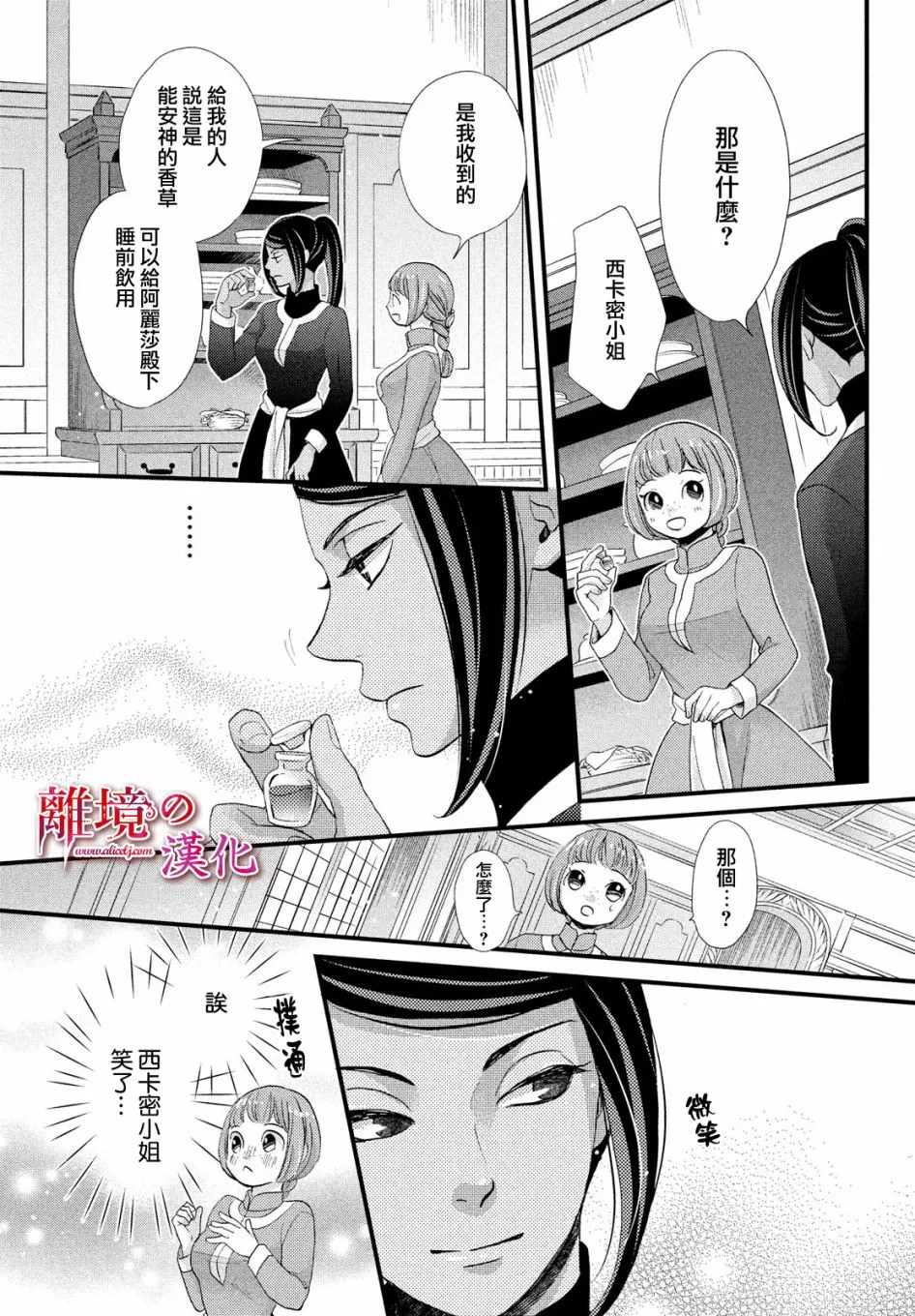 第22话 第18页
