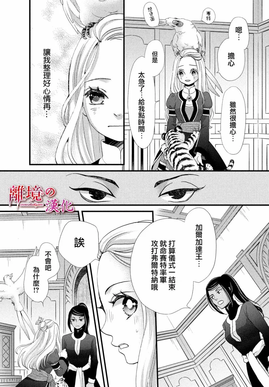 第22话 第20页