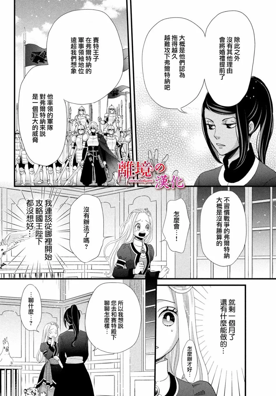 第22话 第21页