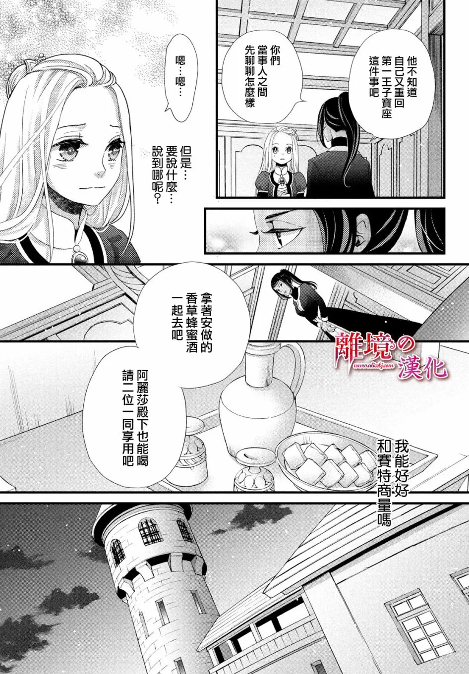 第22话 第22页