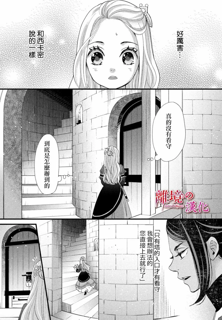 第22话 第23页