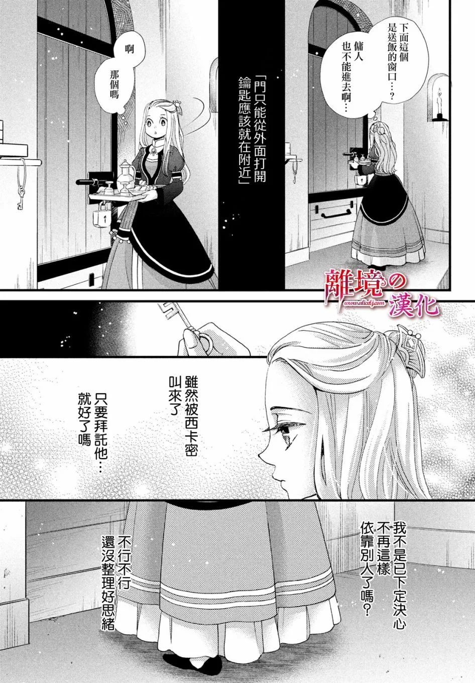 第22话 第24页