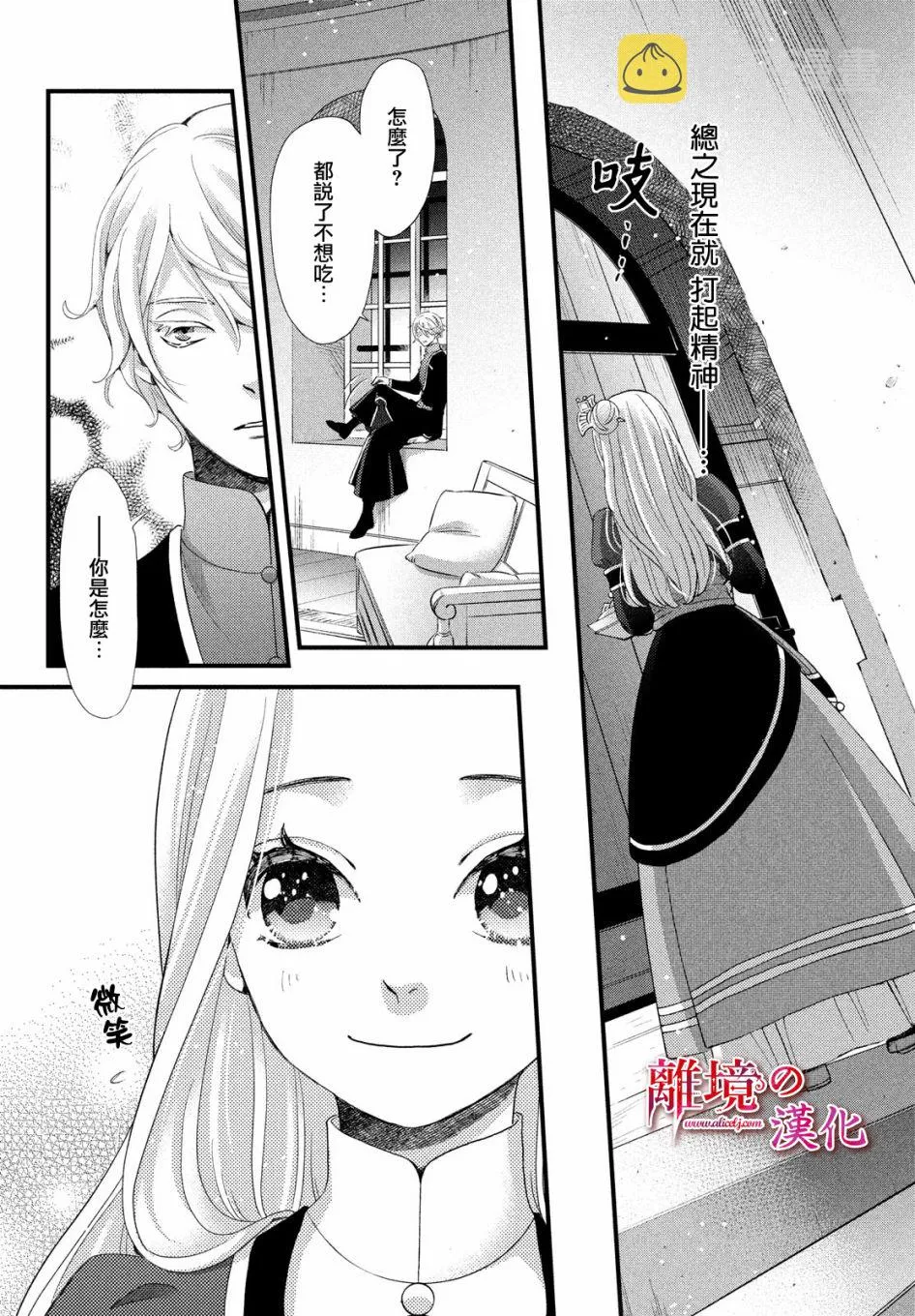 第22话 第25页