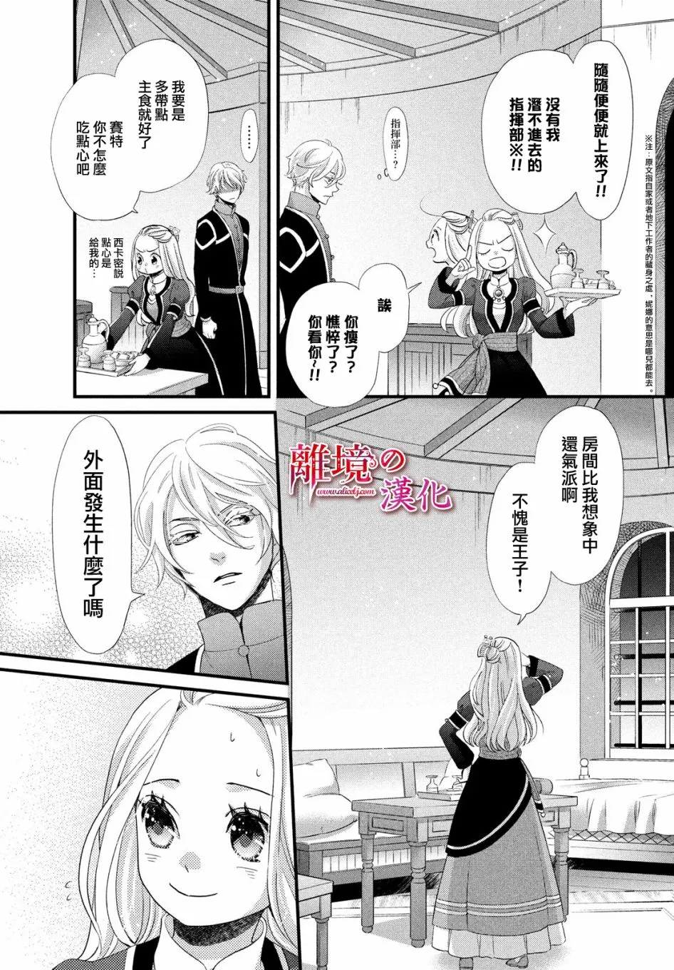 第22话 第26页