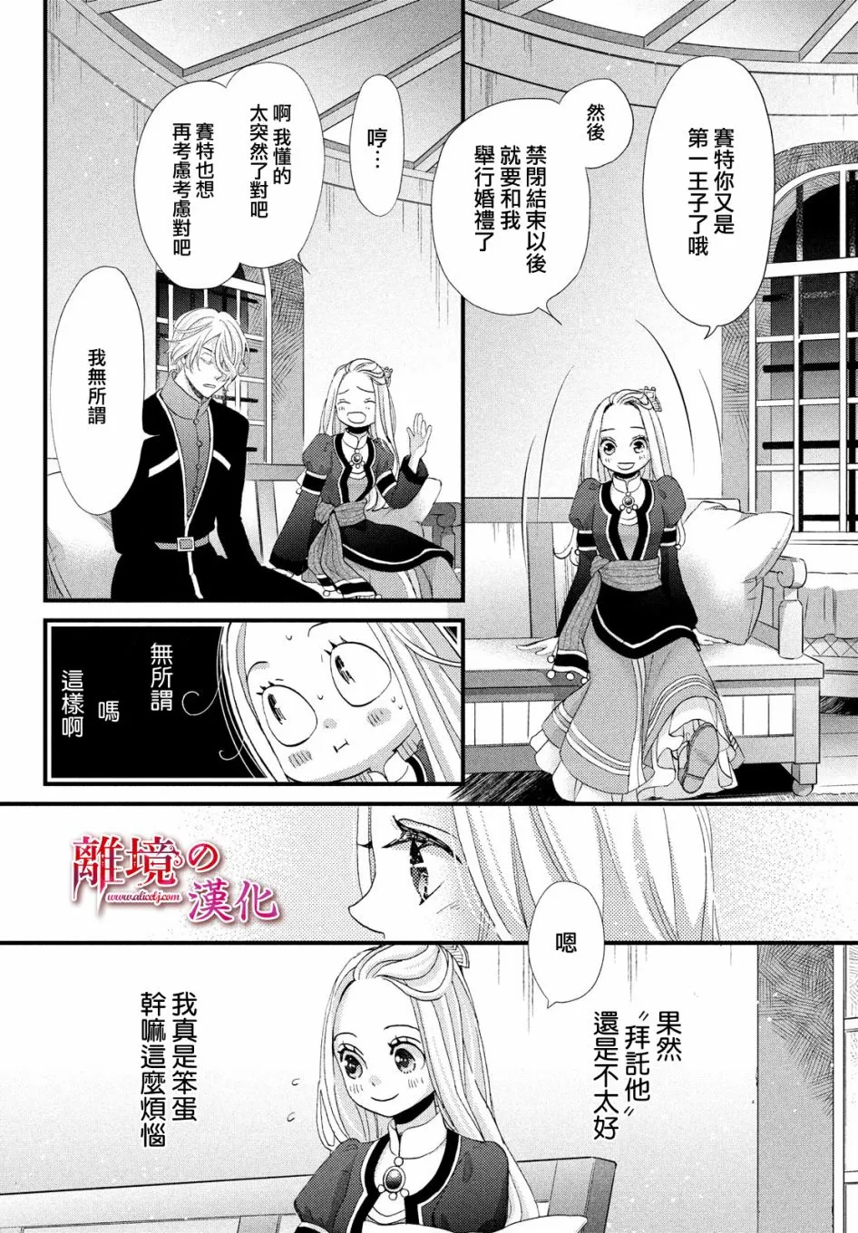 第22话 第27页