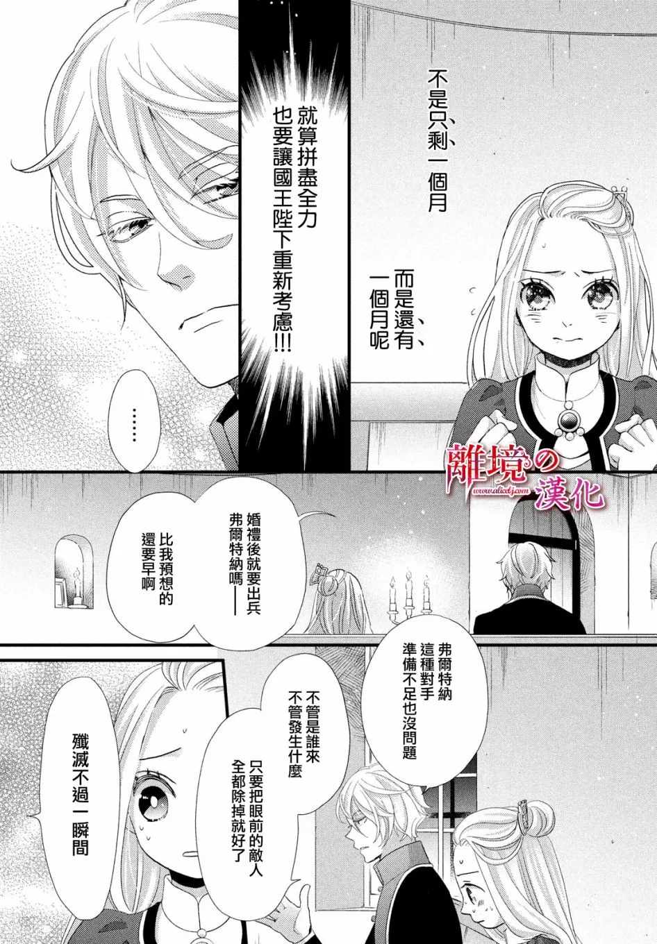第22话 第28页
