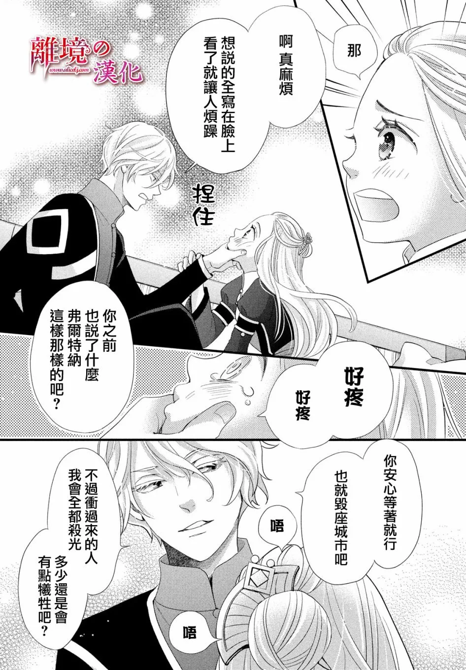 第22话 第29页