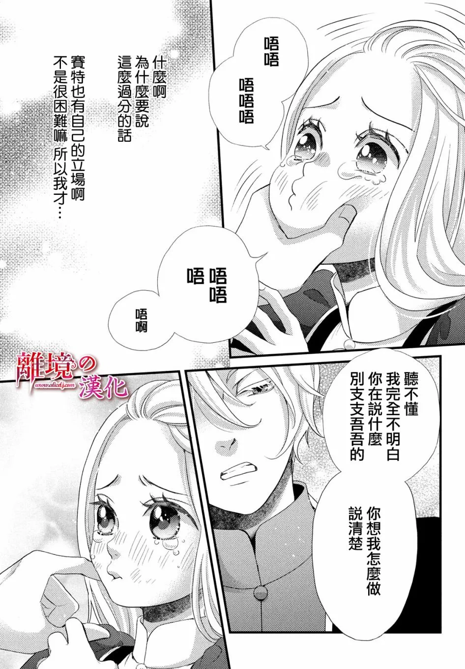 第22话 第30页