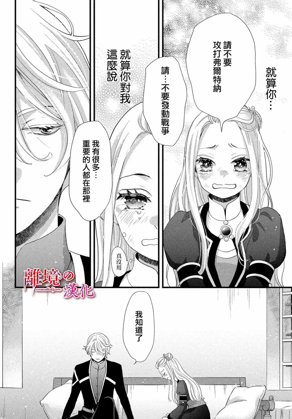 第22话 第31页