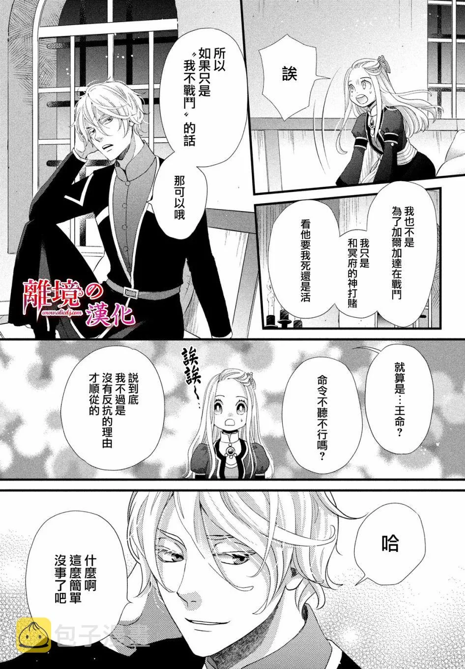 第22话 第32页