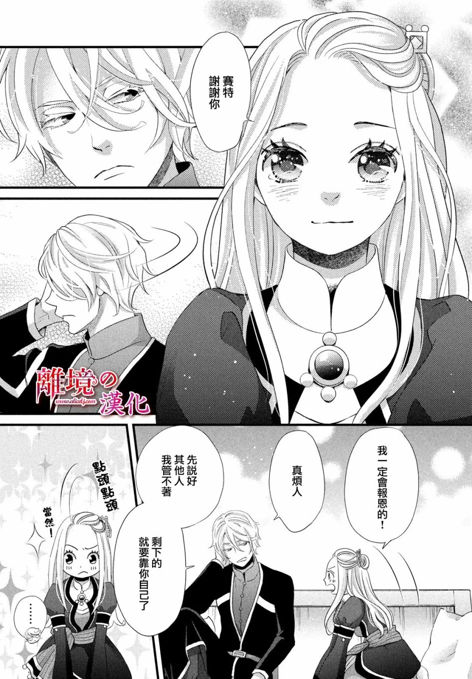 第22话 第33页