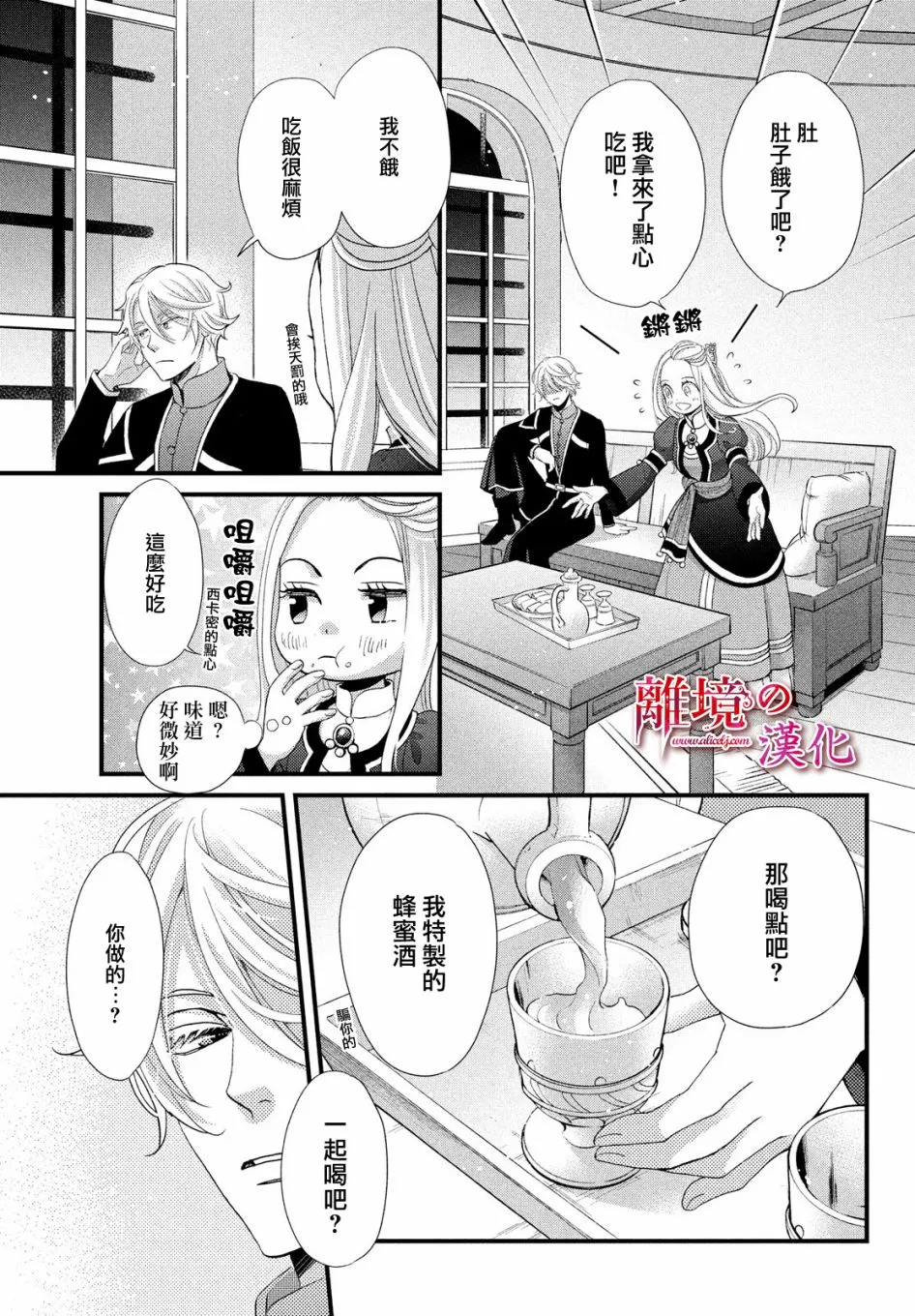 第22话 第34页