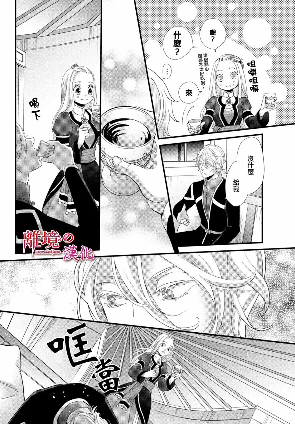第22话 第35页