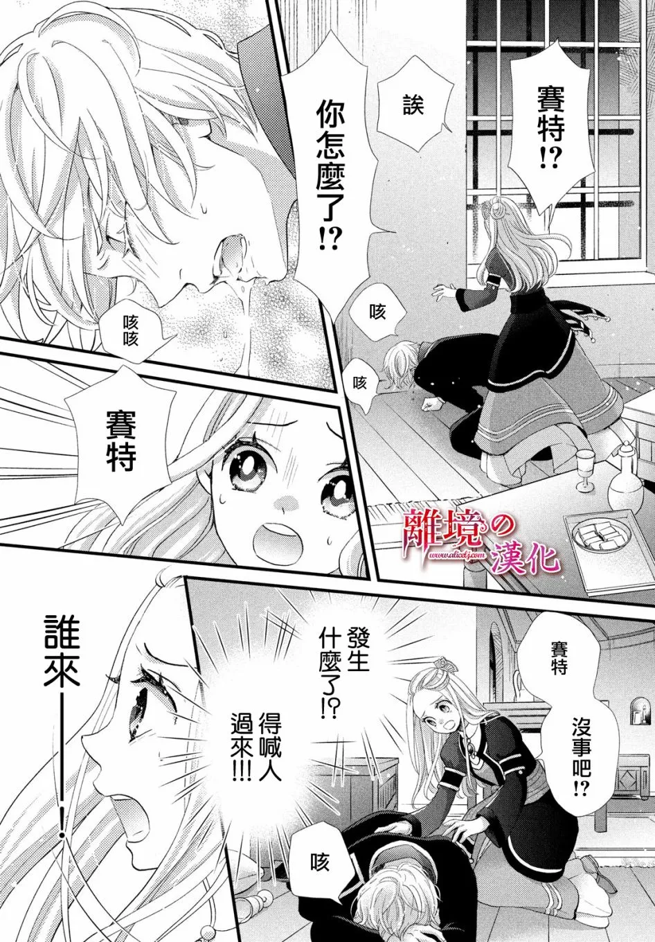 第22话 第36页