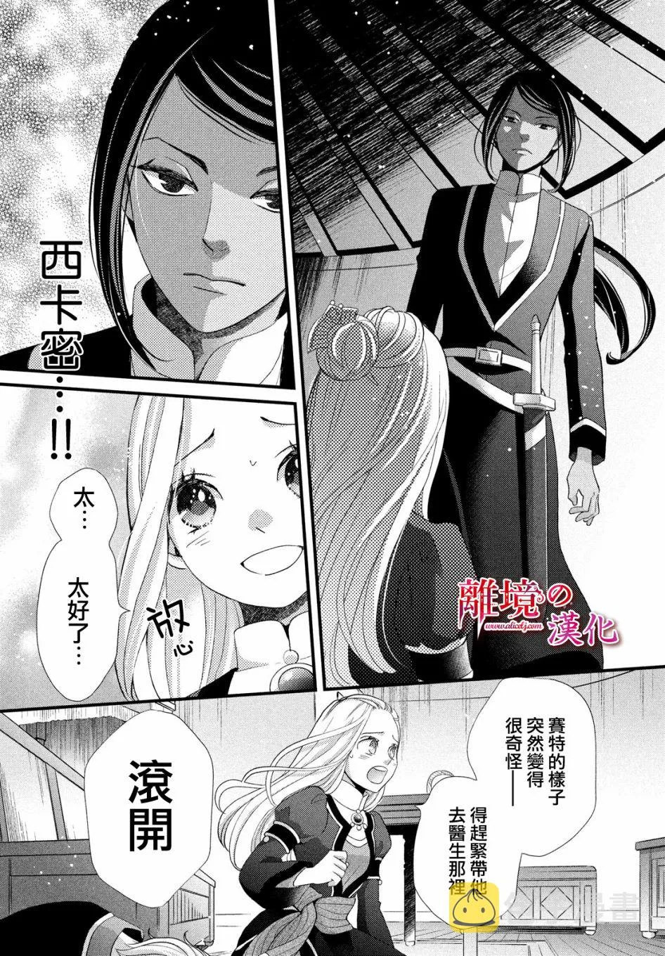 第22话 第37页