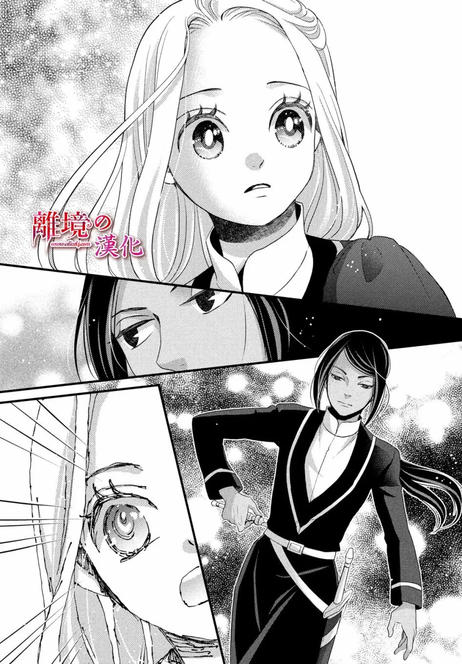 第22话 第38页