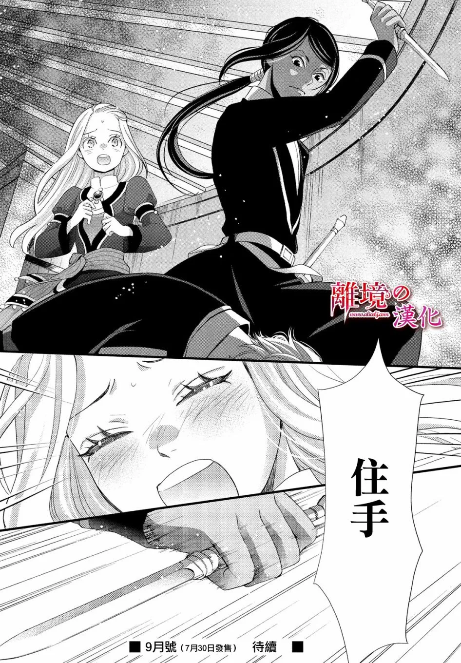 第22话 第39页