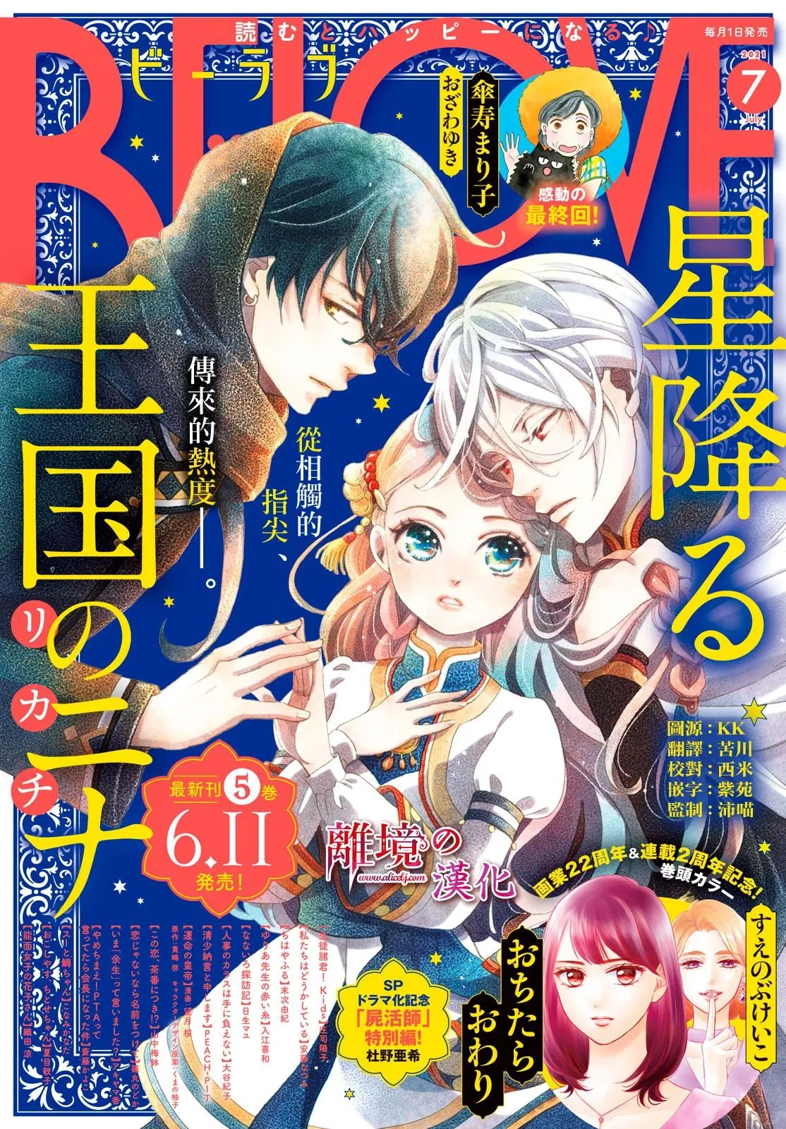 第21话 第1页