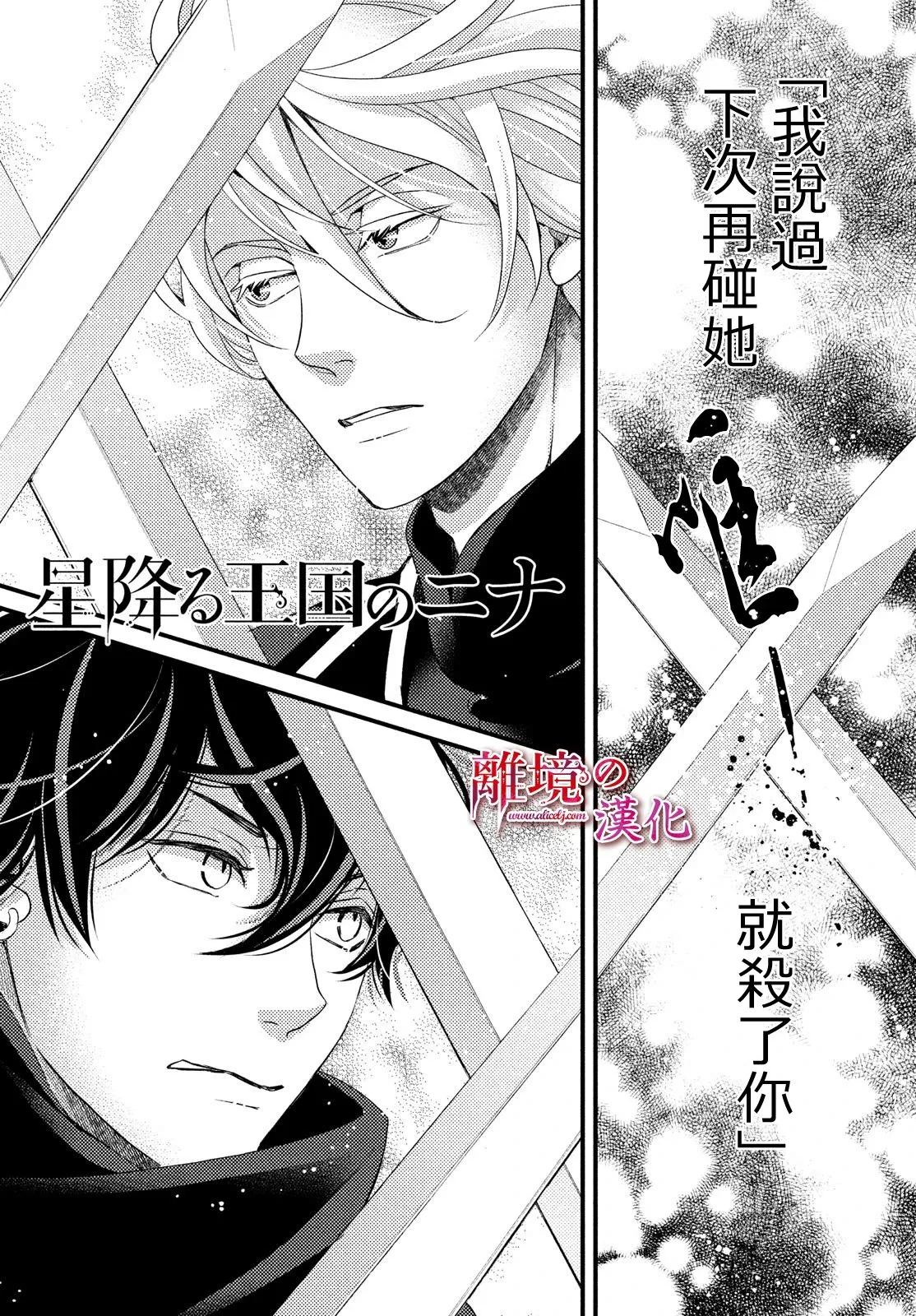 第21话 第2页