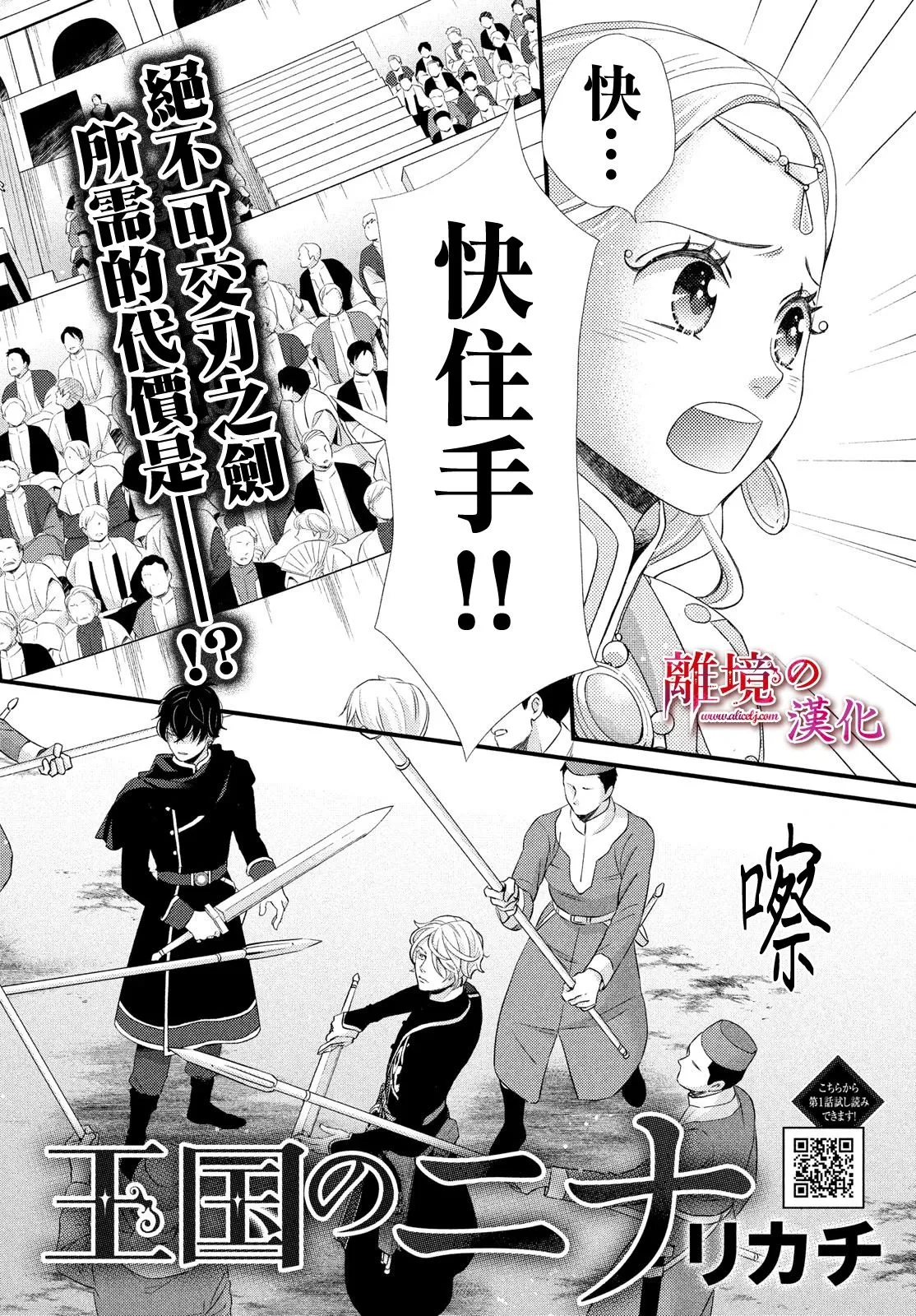 第21话 第3页