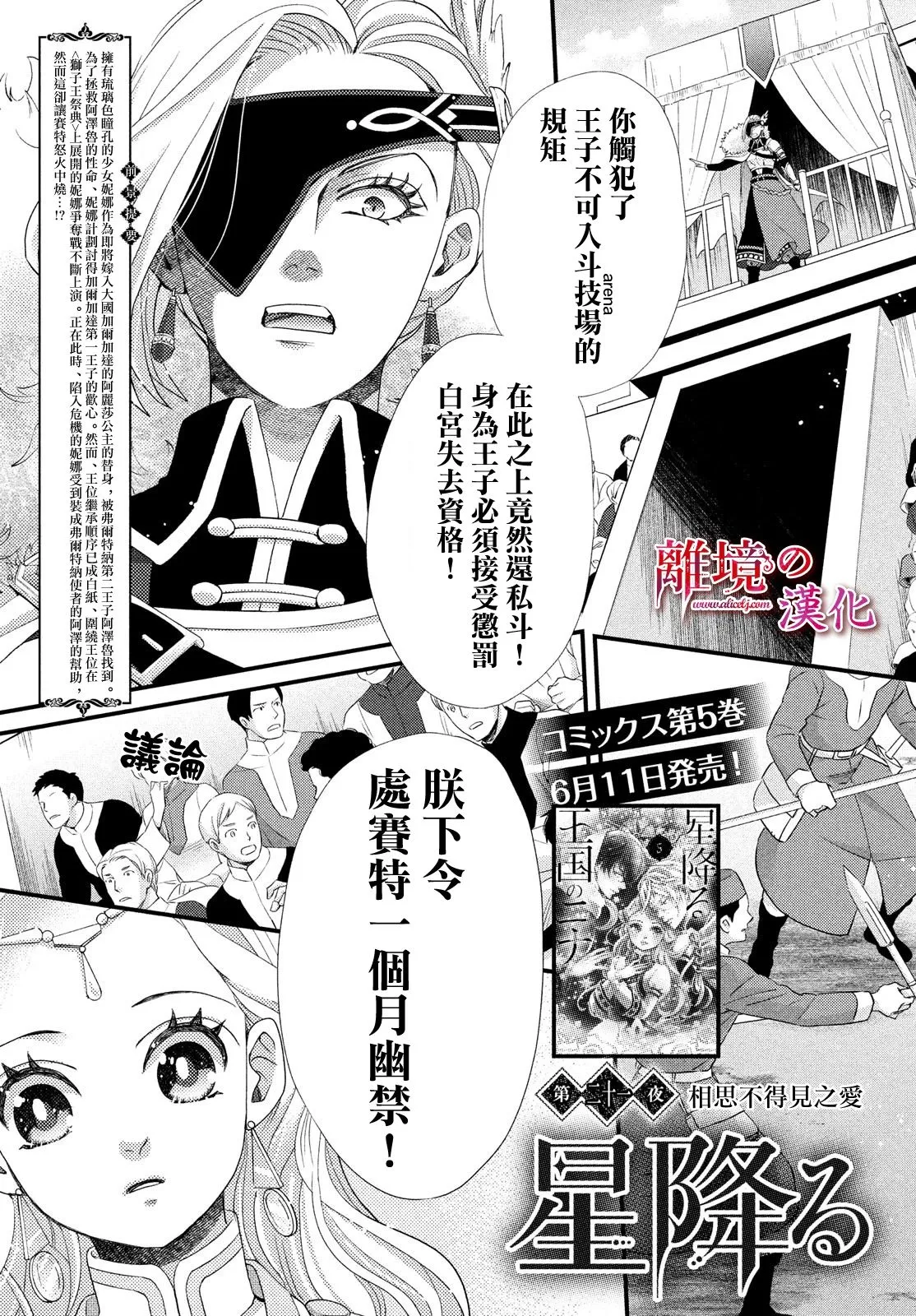 第21话 第4页