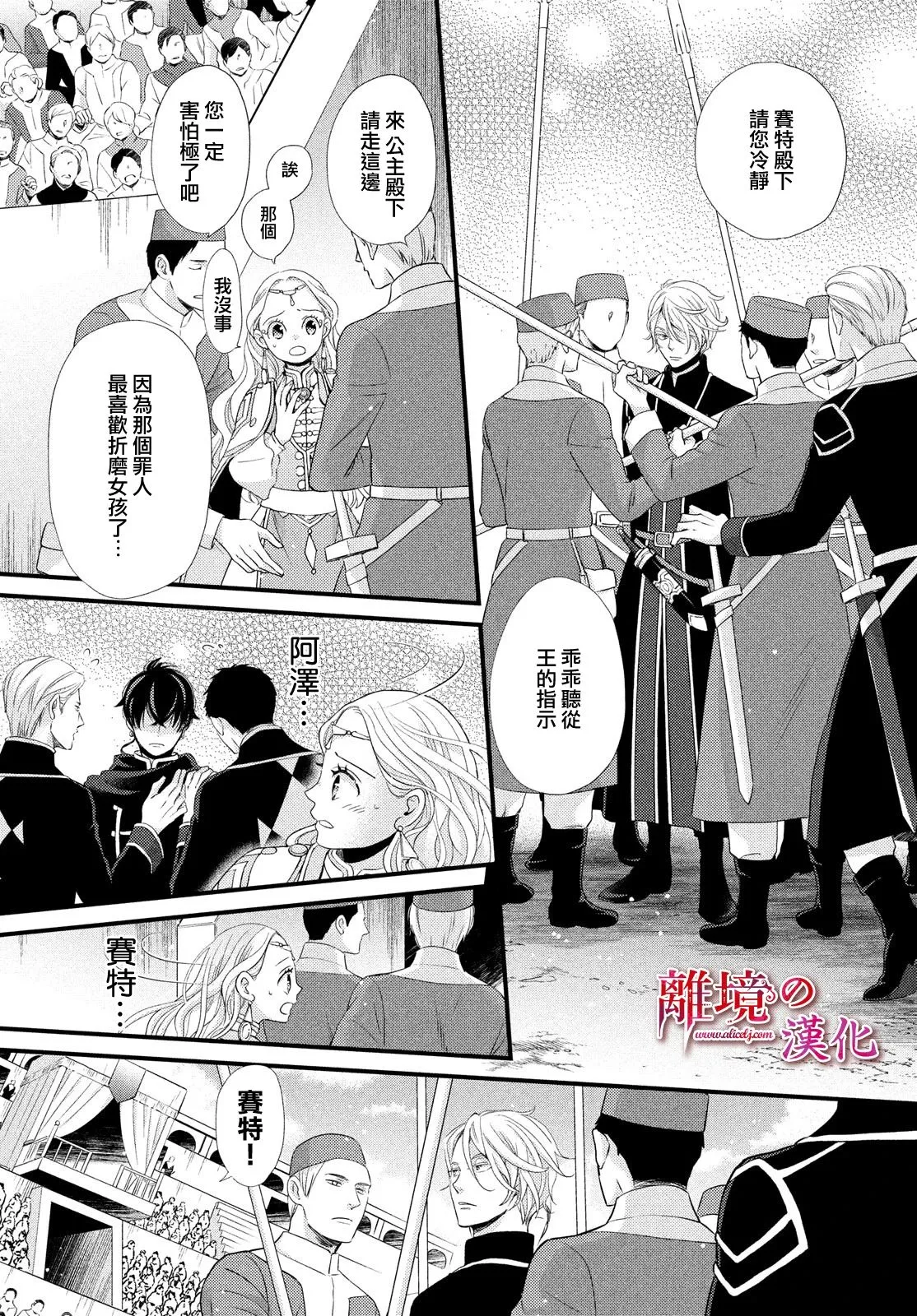 第21话 第5页