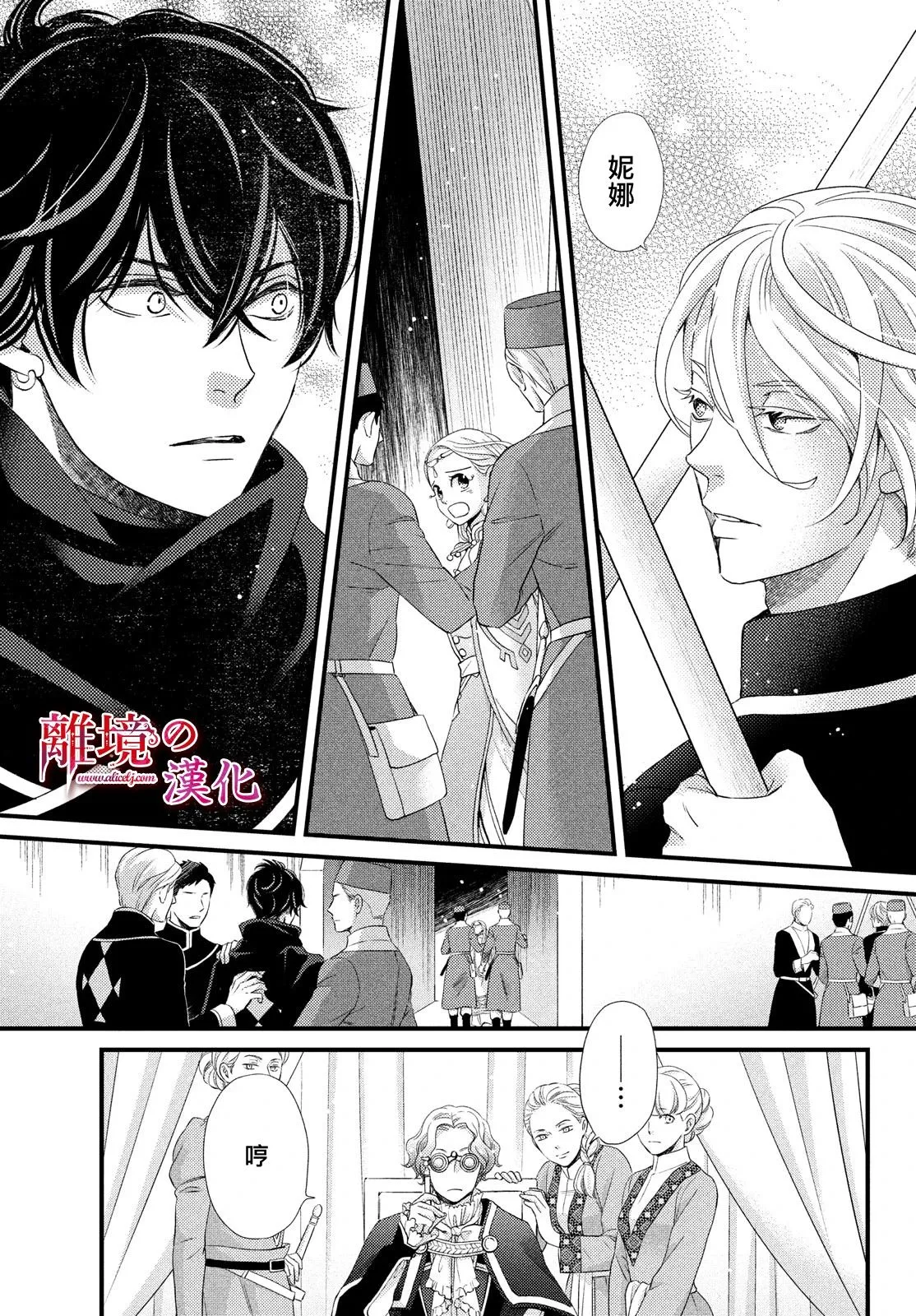 第21话 第6页